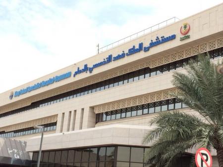 وظائف صحية شاغرة بمستشفى الملك فهد التخصصي