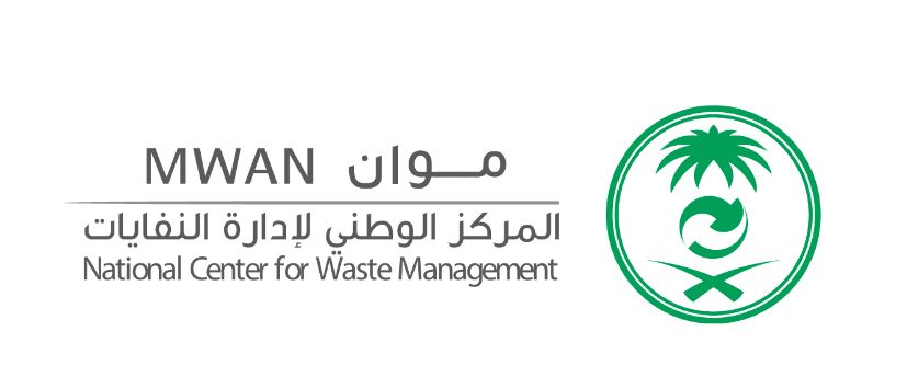 وظائف شاغرة بالمركز الوطني لإدارة النفايات 