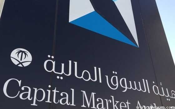 وظائف شاغرة للجنسين بهيئة السوق المالية