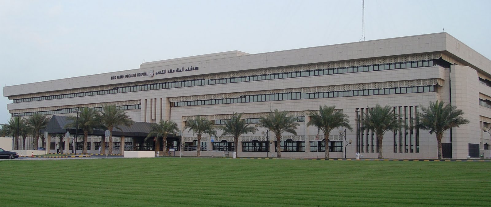 فرص وظيفية صحية شاغرة بمستشفى الملك فهد التخصصي بالدمام