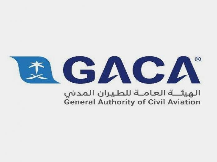 وظائف شاغرة بالهيئة العامة للطيران المدني بمناطق المملكة