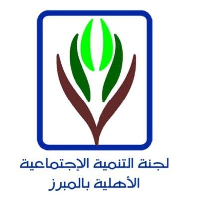 وظيفتان شاغرتان بلجنة التنمية الاجتماعية بمحافظة الأحساء