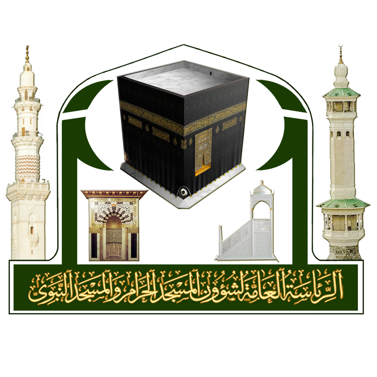 فتح باب التوظيف الموسمي لموسم رمضان والحج 1438هـ بالمسجد النبوي