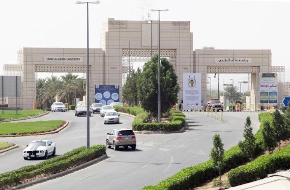 فرص وظيفية أكاديمية للجنسين بجامعة أم القرى