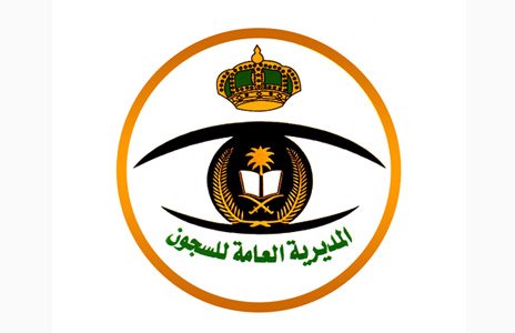 650 وظيفة شاغرة بالمديرية العامة للسجون