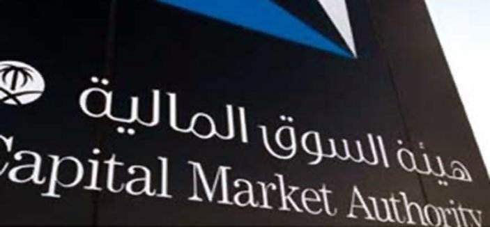 وظائف شاغرة للجنسين بإدارات هيئة السوق المالية