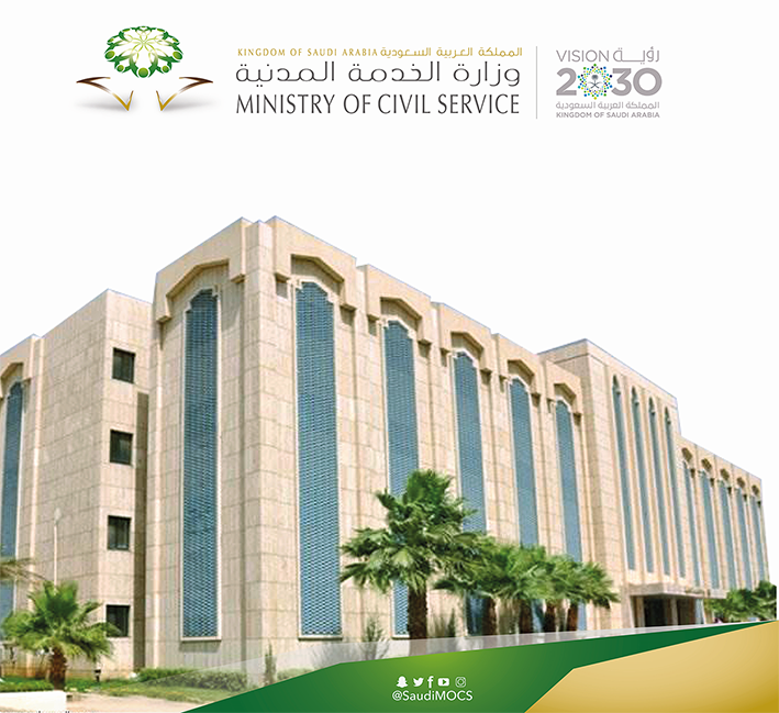 	الخدمة المدنية تدعو الخريجين والخريجات التقدم على (1894) وظيفة في سلم رواتب الموظفين العام 