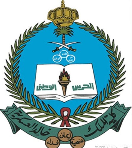 فتح باب التسجيل بكلية الملك خالد العسكرية لحملة الشهادة الجامعية والدراسات العليا
