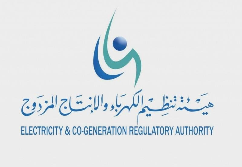 وظائف بعدة مجالات بهيئة تنظيم الكهرباء والإنتاج المزدوج