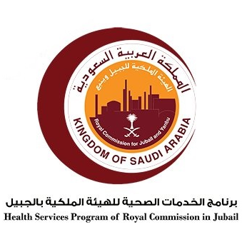 وظائف صحية وطبية وإدارية ببرنامج الخدمات الصحية بالجبيل