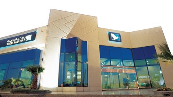 برامج تدريب منتهية بالتوظيف ببنك الجزيرة بعدد من المدن السعودية