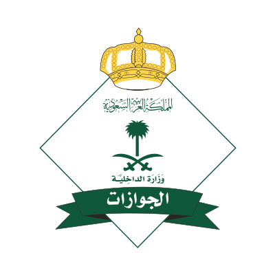 فتح باب القبول والتسجيل لعدد من وظائف العنصر النسائي برتبة ( جندي ) بالجوازات