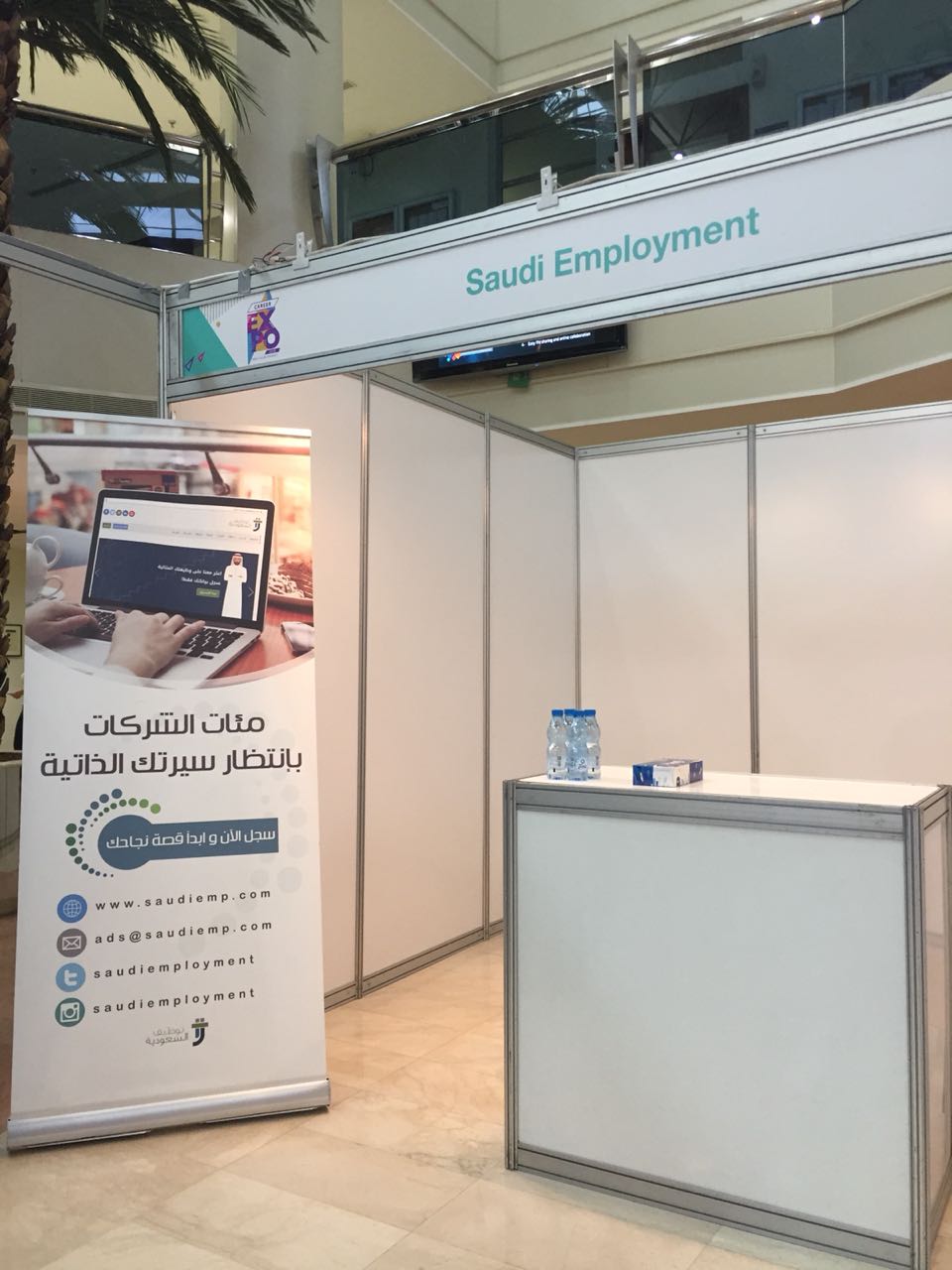 توظيف السعودية يشارك في معرض المهنة السنوي بجامعة الأمير سلطان