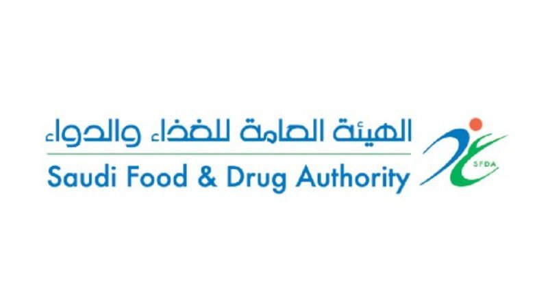 فرص وظيفية صحية شاغرة بالهيئة العامة للغذاء والدواء