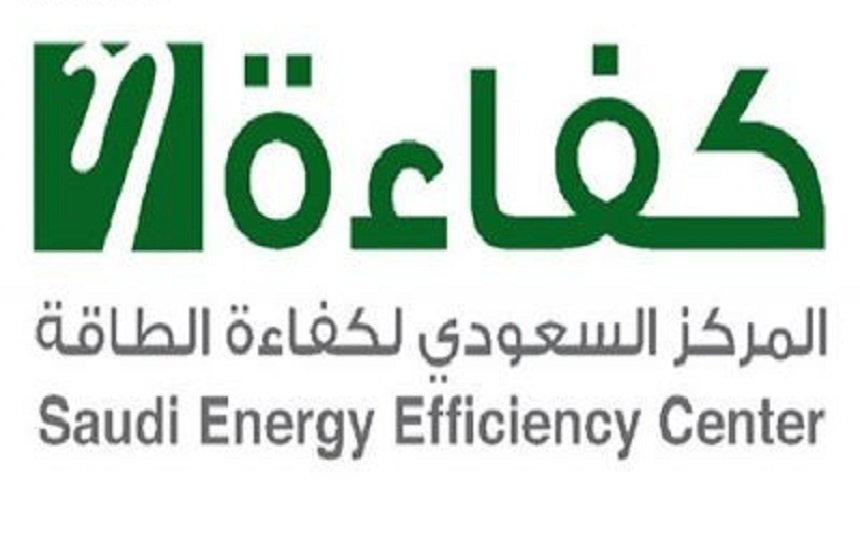 فرص وظيفية شاغرة بالمركز السعودي لكفاءة الطاقة