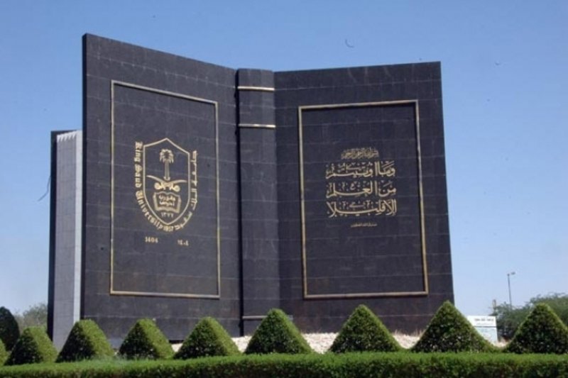 جامعة الملك سعود تعلن عن توفر وظائف بحثية للسعوديين والسعوديات