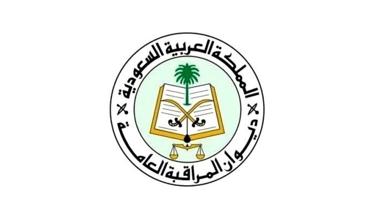 يعلن ديوان المراقبة العامة عن توفر عدد من الوظائف الشاغرة للرجال