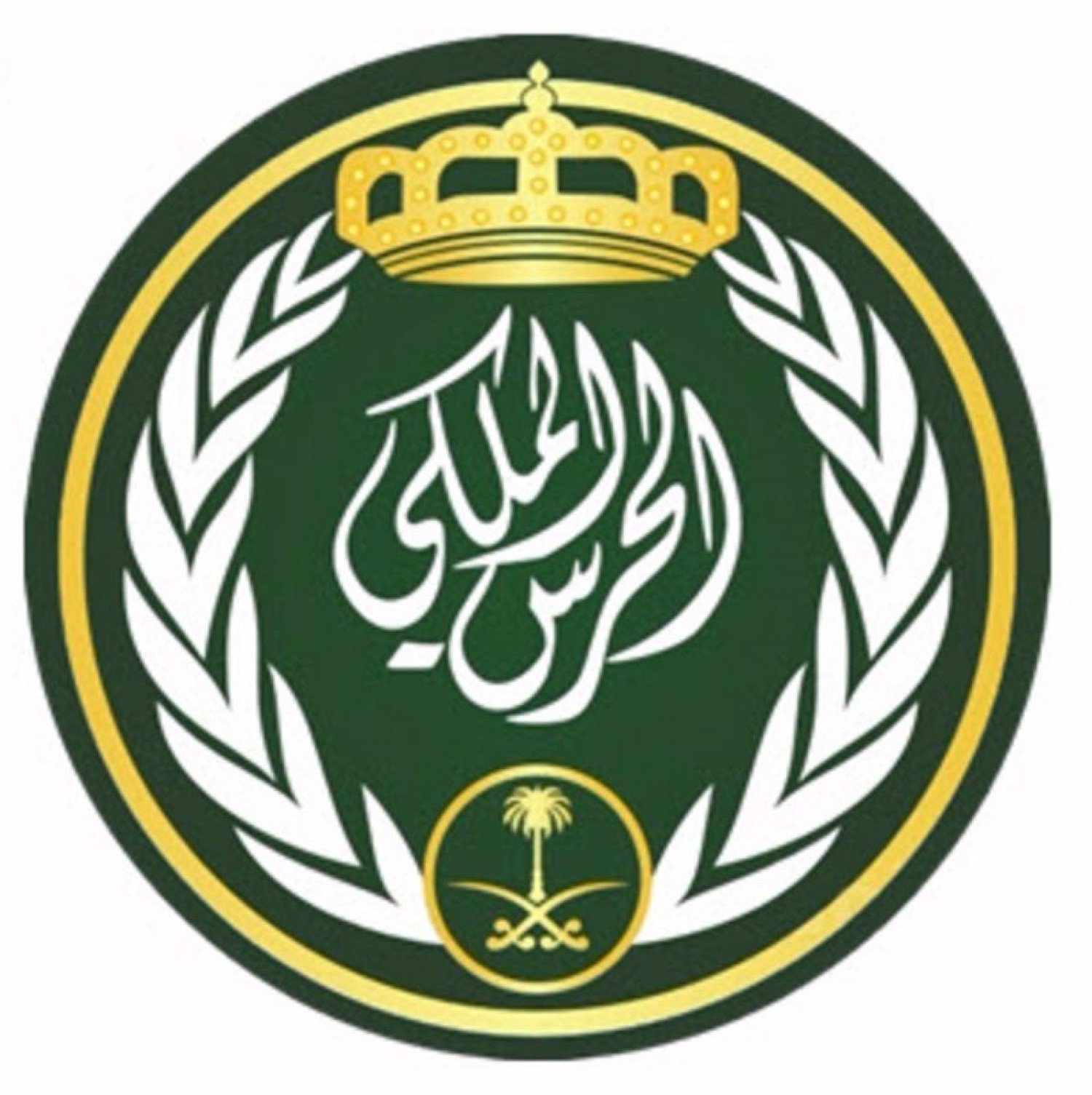 فتح باب القبول والتسجيل على عدة وظائف بالحرس الملكي