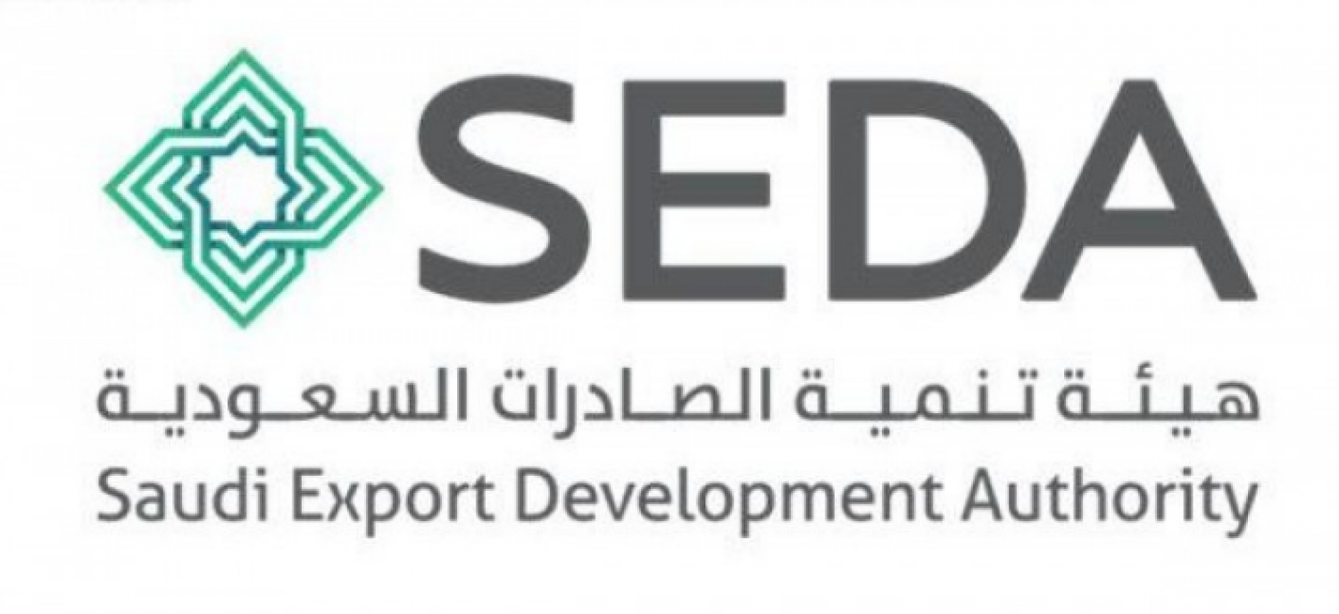 فرص وظيفية بهيئة تنمية الصادرات السعودية