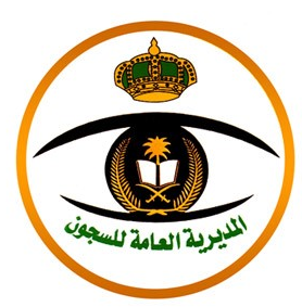 فتح باب القبول والتسجيل للرتب العسكرية جندي (نساء) / جندي وجندي أول (رجال) بالمديرية العامة للسجون