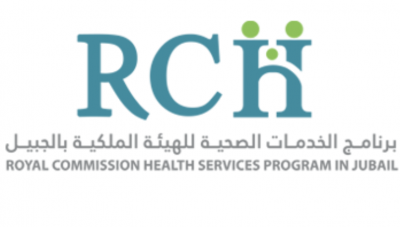 وظائف صحية شاغرة ببرنامج الخدمات الصحية للهيئة الملكية بالجبيل