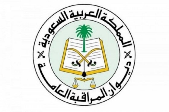 وظائف ادارية شاغرة بديوان المراقبة العامة 