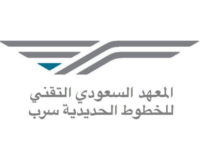 المعهد السعودي التقني للخطوط الحديدية « سرب »يعلن عن فتح التسجيل لدراسة الدبلوم المتخصص