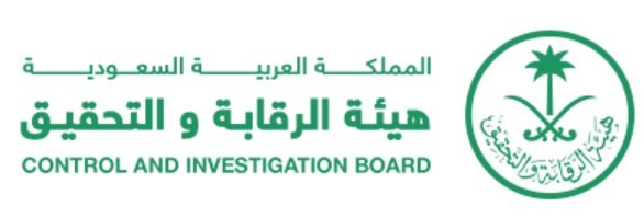 هيئة الرقابة والتحقيق تعلن عن توفر وظائف شاغرة بمسمى مراقب إداري