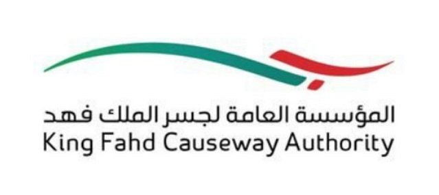 وظائف شاغرة في المؤسسة العامة لجسر الملك فهد للسعوديين و البحرينيين