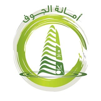 فرص وظيفية شاغرة بأمانة الجوف و البلديات التابعة لها لحملة الثانوية العامة فأعلى