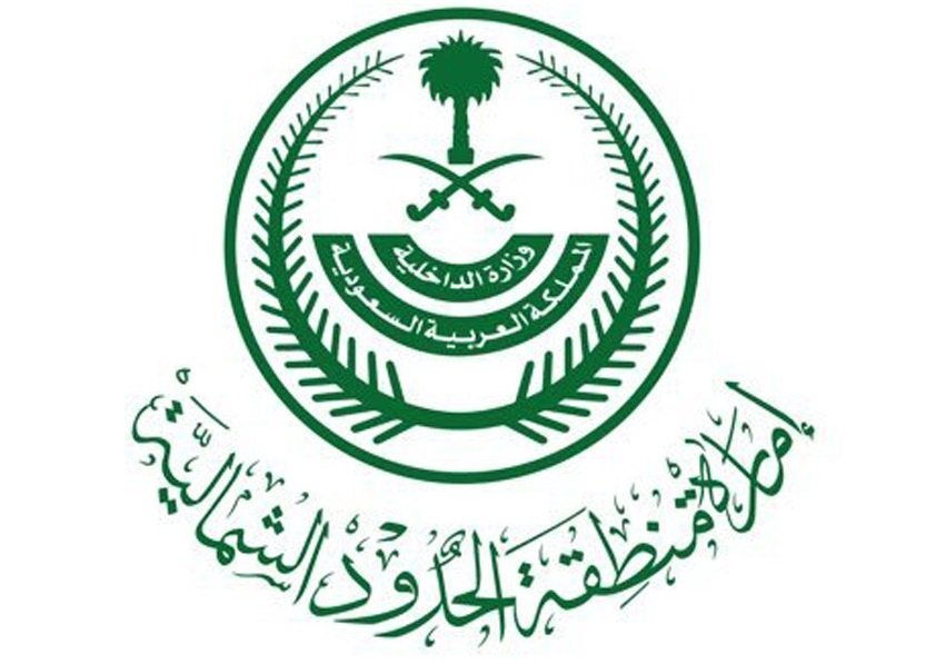 28 وظيفة شاغرة للرجال و النساء بإمارة منطقة الحدود الشمالية