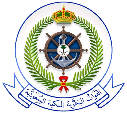 وظائف القوات البحرية الملكية السعودية