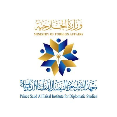 وظائف اكاديمية بمعهد الأمير سعود الفيصل للدراسات الدبلوماسية
