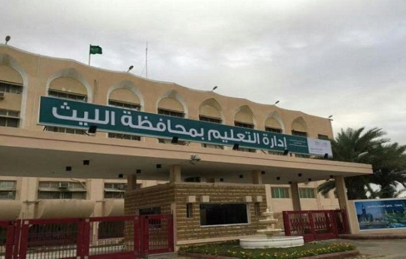 عدد من الوظائف الشاغرة على لائحة المستخدمين بتعليم الليث