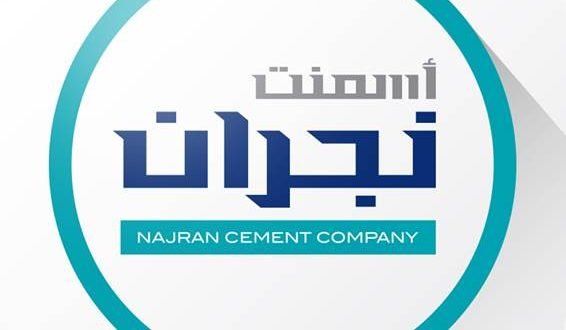 فرص وظيفية شاغرة بشركة اسمنت نجران 