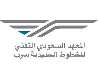 المعهد السعودي التقني للخطوط الحديدية سرب يعلن عن تدريب منتهي بالتوظيف
