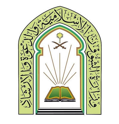وزارة الشؤون الإسلامية والدعوة والأرشاد تعلن عن توفر وظائف شاغرة