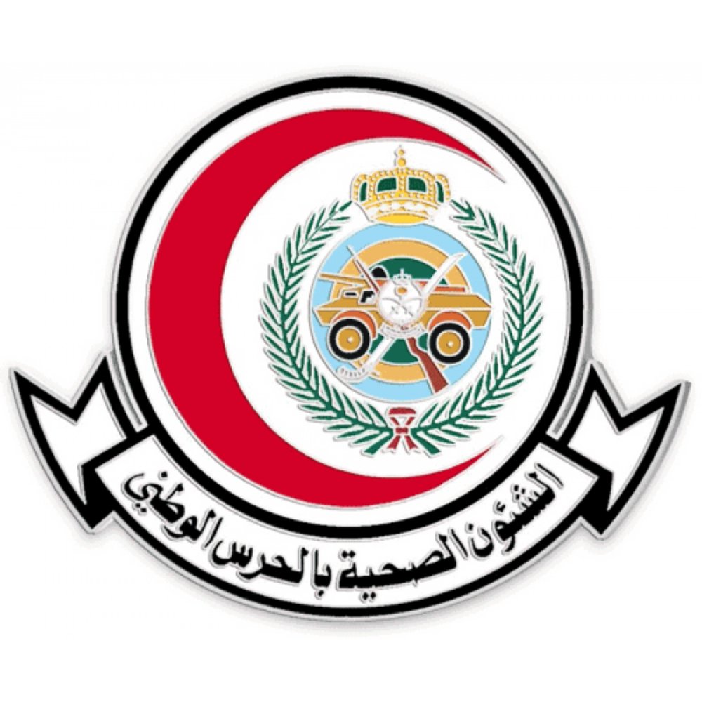 الشؤون الصحية بوزارة الحرس الوطني تعلن عن توفر فرص وظيفية وتدريبية للجنسين