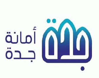 79 فرصة وظيفية شاغرة تعلن عنها امانة جدة