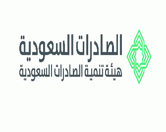 وظائف شاغرة بهيئة تنمية الصادرات السعودية