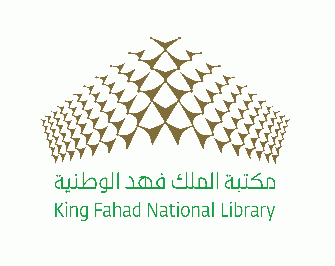 مكتبة الملك فهد الوطنية تدعو الخريجين والخريجات للتقدم على شغل ( 18) وظيفة إدارية