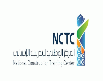 المركز الوطني للتدريب الإنشائي يعلن عن بدء التسجيل في برنامج التدريب المنتهي بالتوظيف