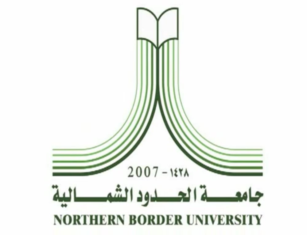 جامعة الحدود الشمالية تعلن عن عدد من الوظائف الشاغرة 