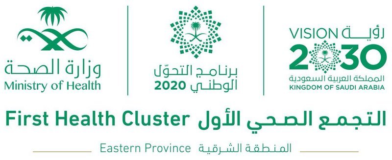 فرص وظيفية شاغرة بالتجمع الصحي الأول بالمنطقة الشرقية 