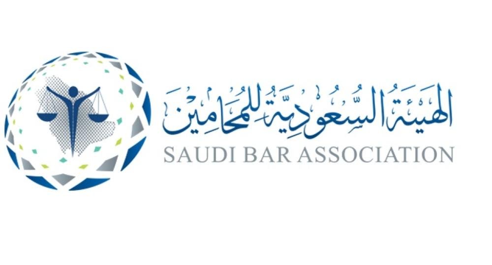 الهيئة السعودية للمحامين تعلن عن توفر عدد من الوظائف الشاغرة بعدة مجالات
