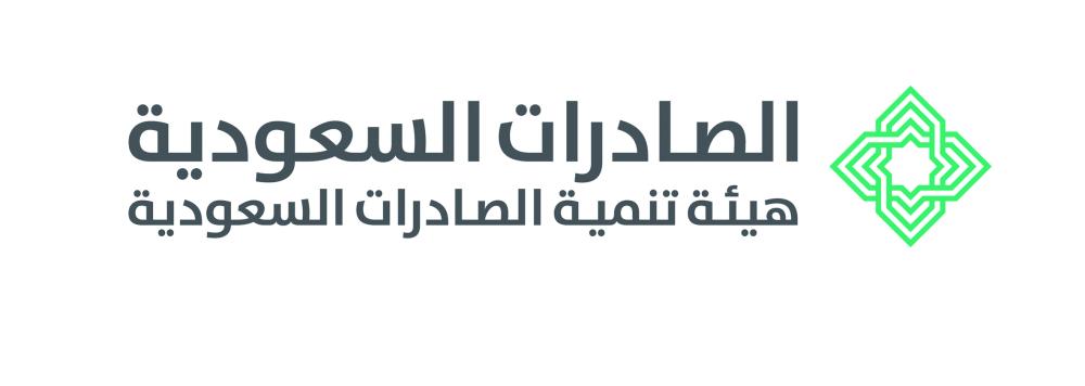 هيئة تنمية الصادرات السعودية تعلن بدء التقديم في برنامج معسكر التصميم لهوية برنامج صنع في السعودية