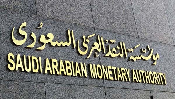 مؤسسة النقد العربي السعودي عن بدء التقديم في برنامج التدريب التعاوني