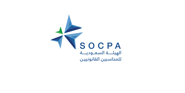 الهيئة السعودية للمحاسبين القانونيين تعلن عن توفر وظائف شاغرة