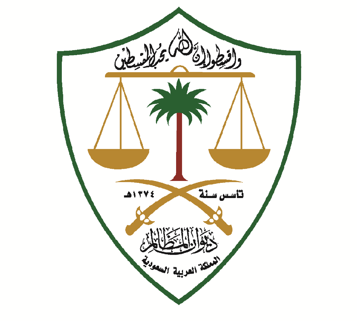  ديوان المظالم يعلن عن بدء التقديم في برنامج (خبير) للتدريب التعاوني