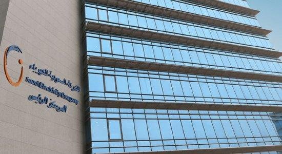 الشركة السعودية للكهرباء تعلن عن وظائف شاغرة